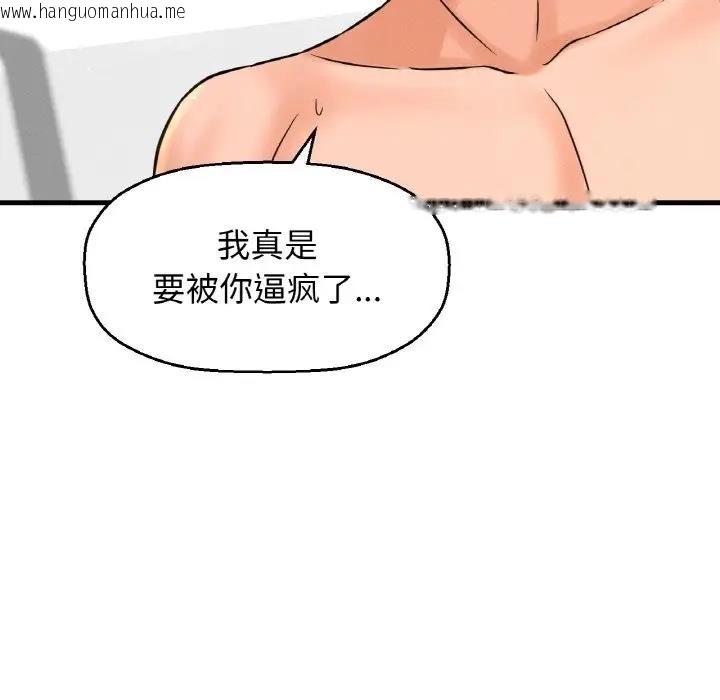 韩国漫画让人火大的她/我的女王韩漫_让人火大的她/我的女王-第25话在线免费阅读-韩国漫画-第122张图片