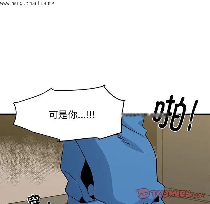 韩国漫画发小碰不得/强制催眠韩漫_发小碰不得/强制催眠-第21话在线免费阅读-韩国漫画-第52张图片