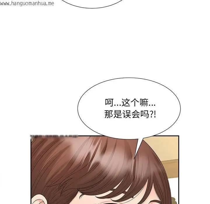 韩国漫画欢迎来到亲子咖啡厅/猎艳韩漫_欢迎来到亲子咖啡厅/猎艳-第23话在线免费阅读-韩国漫画-第53张图片