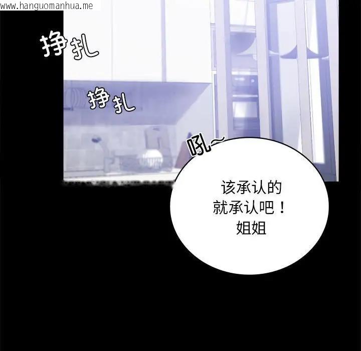 韩国漫画完美妻子的背叛/背叛的开始韩漫_完美妻子的背叛/背叛的开始-第27话在线免费阅读-韩国漫画-第94张图片