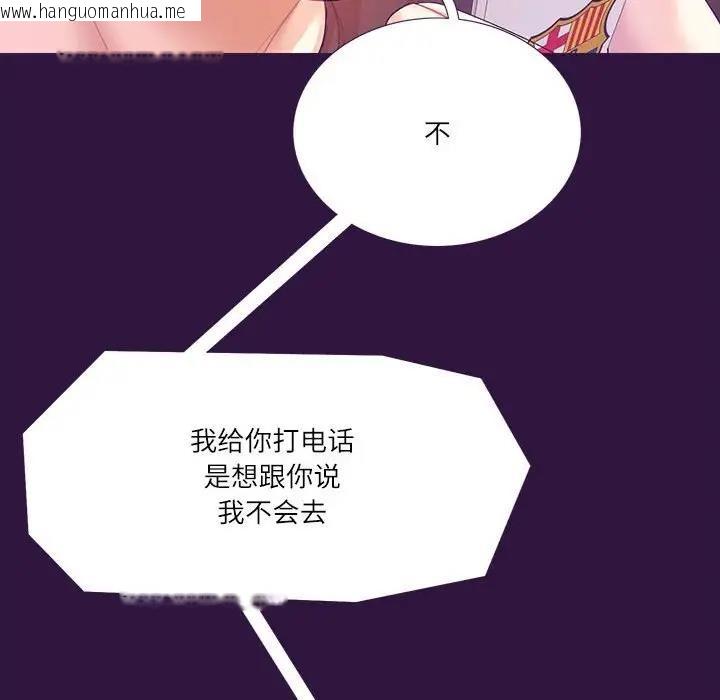 韩国漫画患得患失的爱恋/这难道是命中注定?韩漫_患得患失的爱恋/这难道是命中注定?-第31话在线免费阅读-韩国漫画-第56张图片