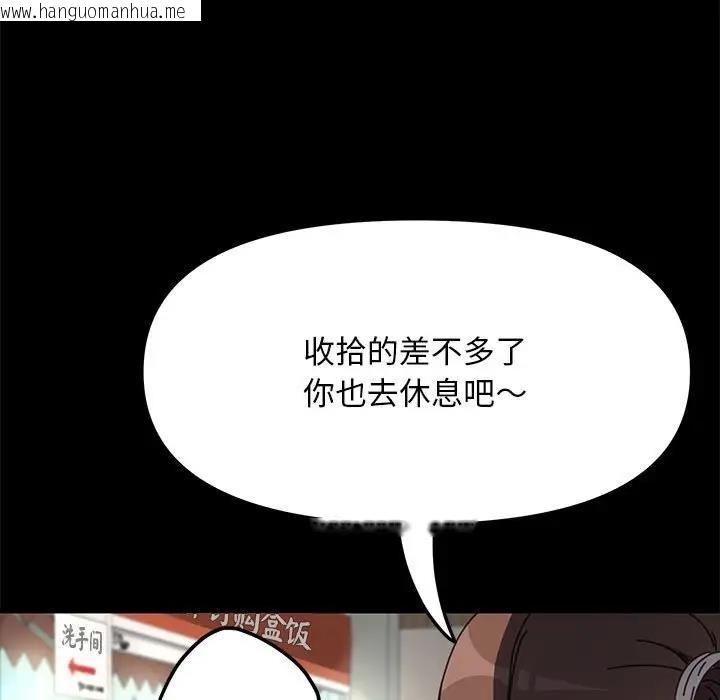 韩国漫画我家的赘婿大人/赘婿要通吃韩漫_我家的赘婿大人/赘婿要通吃-第46话在线免费阅读-韩国漫画-第94张图片