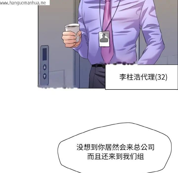 韩国漫画坏女人/了不起的她韩漫_坏女人/了不起的她-第19话在线免费阅读-韩国漫画-第33张图片