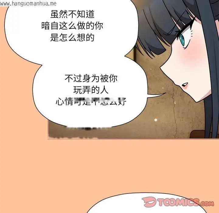 韩国漫画欢迎加入粉丝团！/粉丝招募中！韩漫_欢迎加入粉丝团！/粉丝招募中！-第58话在线免费阅读-韩国漫画-第105张图片