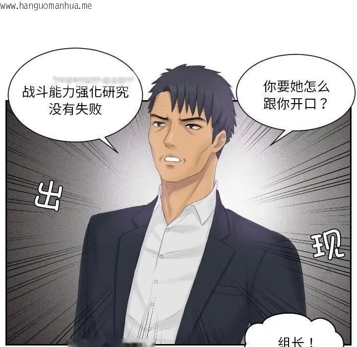 韩国漫画疑难杂症解决师/排忧大师韩漫_疑难杂症解决师/排忧大师-第39话在线免费阅读-韩国漫画-第60张图片