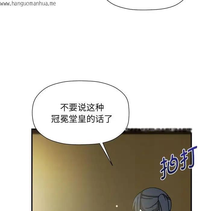 韩国漫画欢迎加入粉丝团！/粉丝招募中！韩漫_欢迎加入粉丝团！/粉丝招募中！-第58话在线免费阅读-韩国漫画-第46张图片