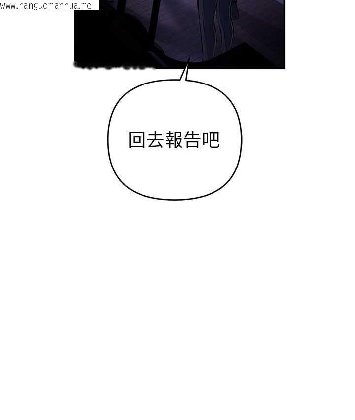 韩国漫画贪婪游戏韩漫_贪婪游戏-第29话-妳最好别轻举妄动在线免费阅读-韩国漫画-第122张图片