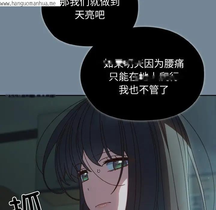 韩国漫画请把女儿交给我/老大!-请把女儿交给我!韩漫_请把女儿交给我/老大!-请把女儿交给我!-第28话在线免费阅读-韩国漫画-第143张图片