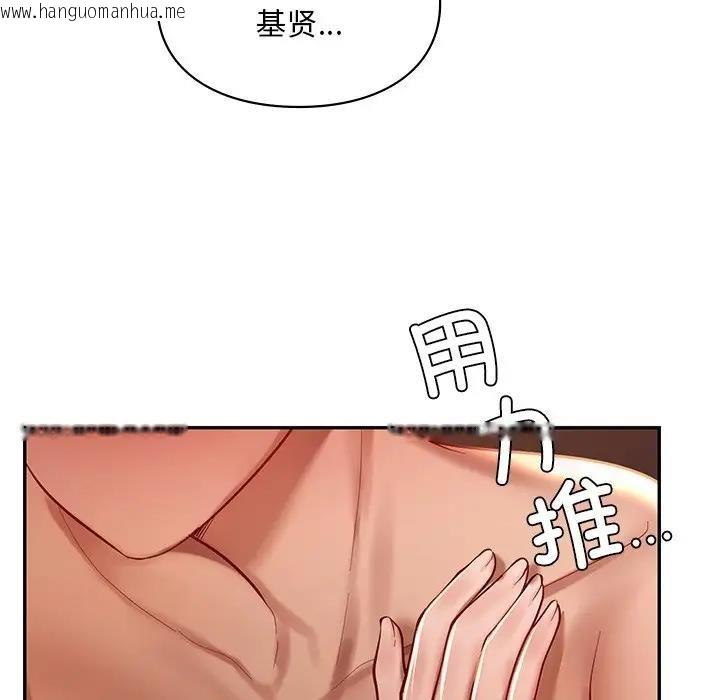 韩国漫画爱的游乐园/游乐园男女韩漫_爱的游乐园/游乐园男女-第21话在线免费阅读-韩国漫画-第79张图片