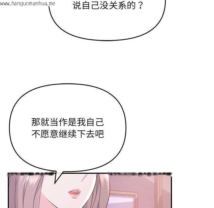 韩国漫画协议关系韩漫_协议关系-第1话在线免费阅读-韩国漫画-第146张图片