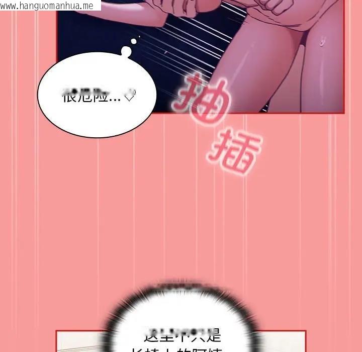 韩国漫画陌生的未婚妻/不请自来的未婚妻韩漫_陌生的未婚妻/不请自来的未婚妻-第78话在线免费阅读-韩国漫画-第59张图片