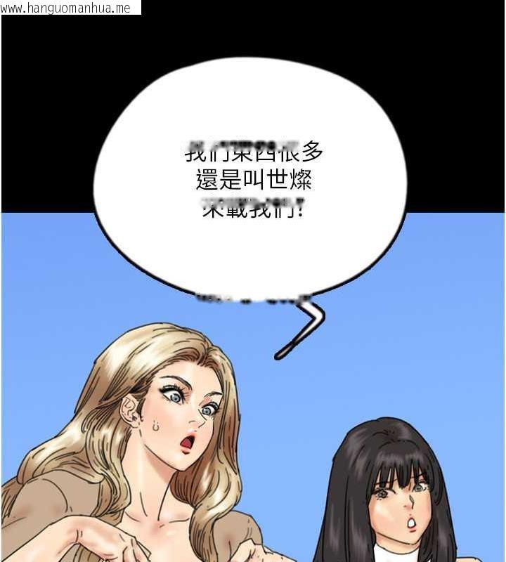 韩国漫画养父的女儿们韩漫_养父的女儿们-第38话-认错了就给我跪下在线免费阅读-韩国漫画-第30张图片