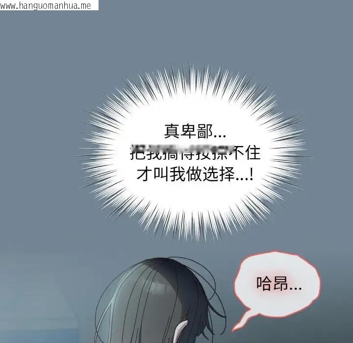 韩国漫画请把女儿交给我/老大!-请把女儿交给我!韩漫_请把女儿交给我/老大!-请把女儿交给我!-第28话在线免费阅读-韩国漫画-第68张图片