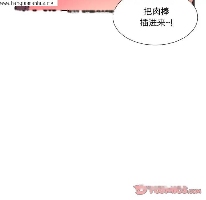 韩国漫画调教小娇妻/调教妻子韩漫_调教小娇妻/调教妻子-第35话在线免费阅读-韩国漫画-第69张图片