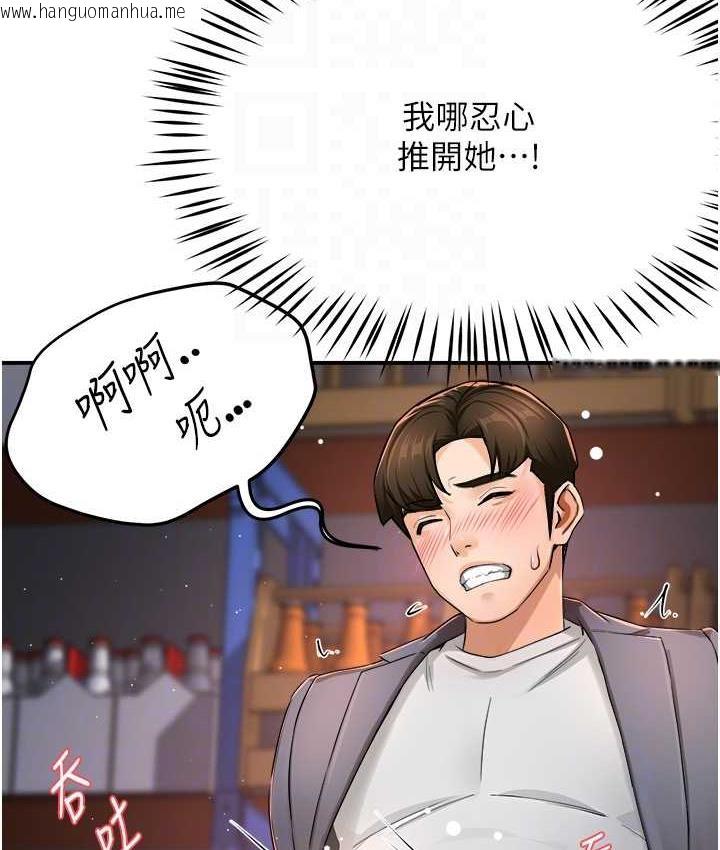 韩国漫画痒乐多阿姨韩漫_痒乐多阿姨-第14话-小曼霸王硬上弓!在线免费阅读-韩国漫画-第86张图片