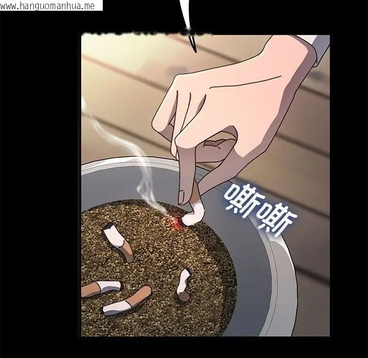 韩国漫画我家的赘婿大人/赘婿要通吃韩漫_我家的赘婿大人/赘婿要通吃-第46话在线免费阅读-韩国漫画-第126张图片