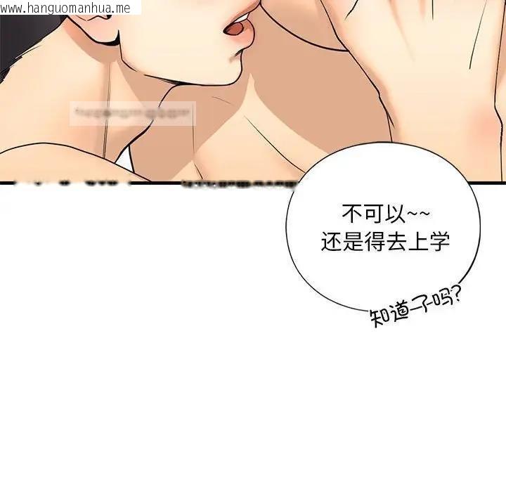 韩国漫画不要欺负我姐姐/我的继姐韩漫_不要欺负我姐姐/我的继姐-第18话在线免费阅读-韩国漫画-第60张图片