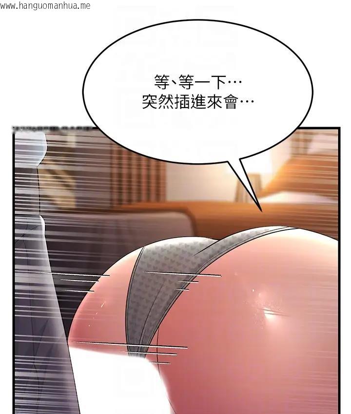 韩国漫画跑友变岳母韩漫_跑友变岳母-第36话-让人湿满地的神奇药膏在线免费阅读-韩国漫画-第19张图片