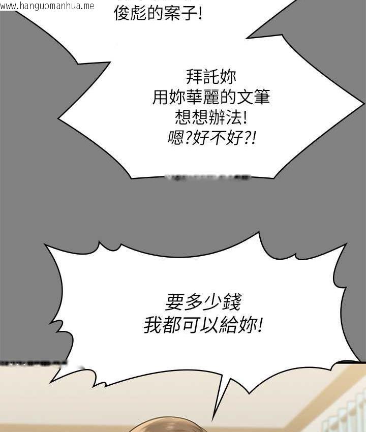 韩国漫画傀儡韩漫_傀儡-第326话-我会把你从地狱里救出来!在线免费阅读-韩国漫画-第3张图片