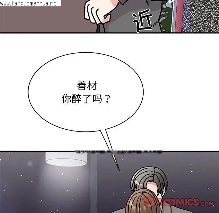 韩国漫画我的完美谬思韩漫_我的完美谬思-第32话在线免费阅读-韩国漫画-第129张图片