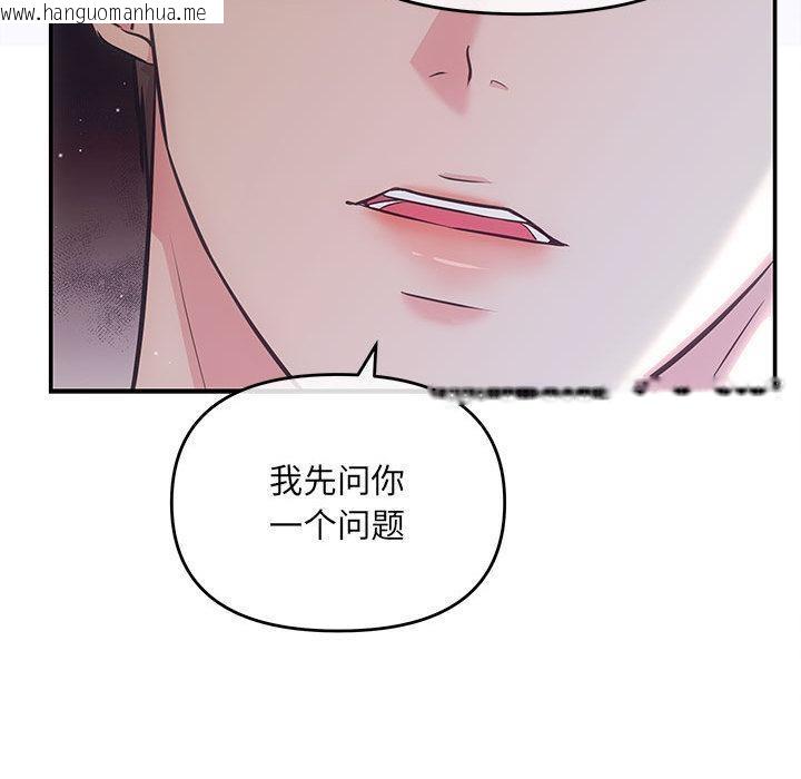 韩国漫画协议关系韩漫_协议关系-第1话在线免费阅读-韩国漫画-第122张图片