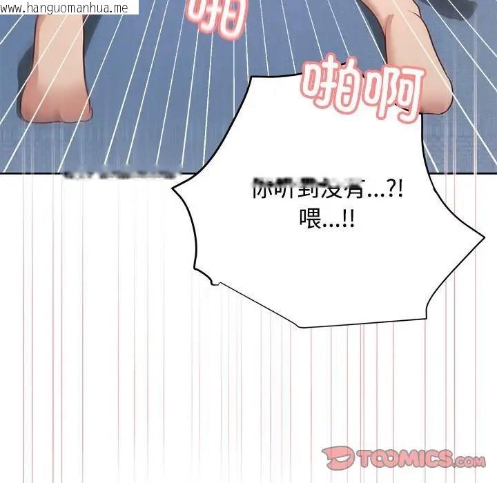 韩国漫画这公司归我了韩漫_这公司归我了-第5话在线免费阅读-韩国漫画-第99张图片