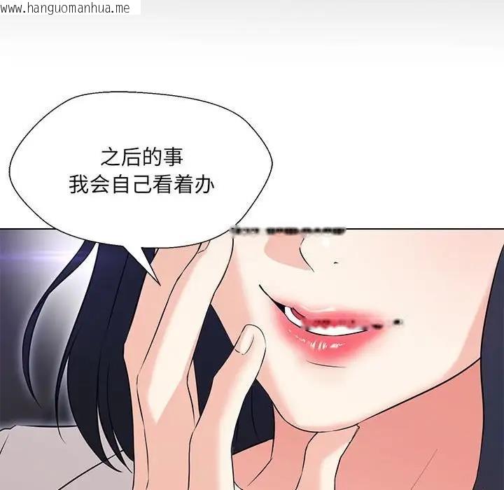 韩国漫画嫁入豪门的老师韩漫_嫁入豪门的老师-第12话在线免费阅读-韩国漫画-第135张图片