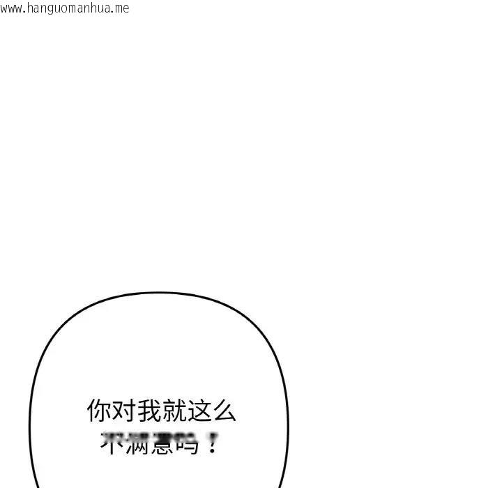 韩国漫画与初恋的危险重逢/当初恋变成继母韩漫_与初恋的危险重逢/当初恋变成继母-第55话在线免费阅读-韩国漫画-第72张图片