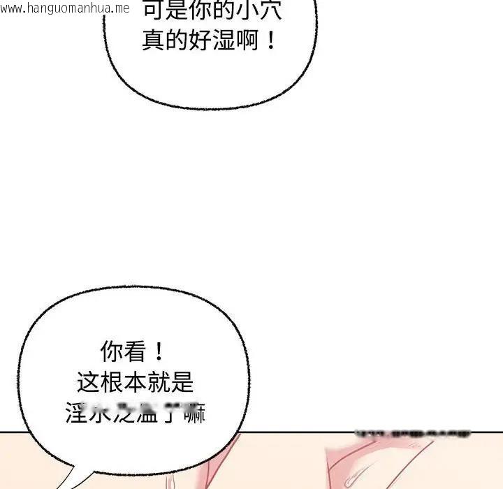 韩国漫画这公司归我了韩漫_这公司归我了-第5话在线免费阅读-韩国漫画-第14张图片