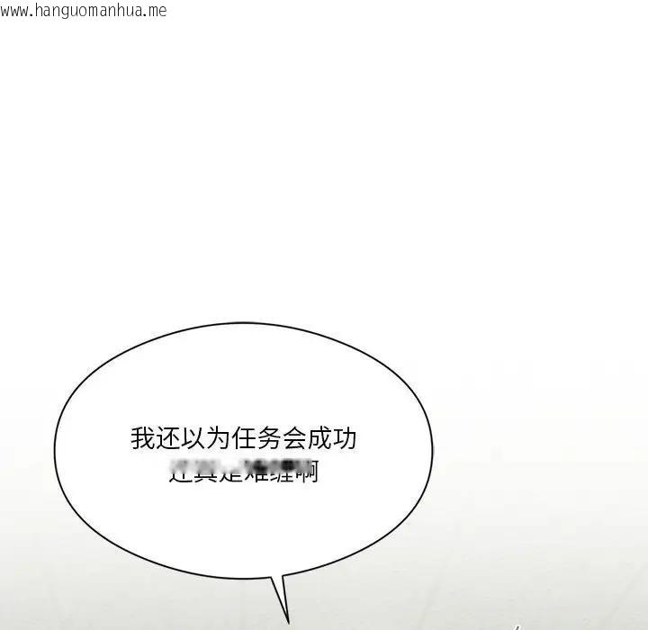 韩国漫画我靠升级逆袭成为大师韩漫_我靠升级逆袭成为大师-第8话在线免费阅读-韩国漫画-第38张图片