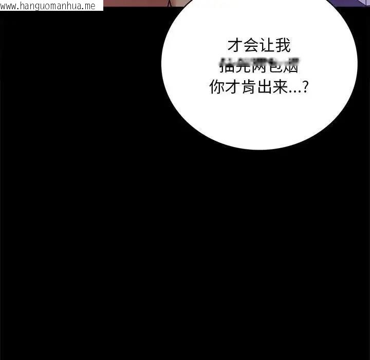 韩国漫画完美妻子的背叛/背叛的开始韩漫_完美妻子的背叛/背叛的开始-第27话在线免费阅读-韩国漫画-第203张图片