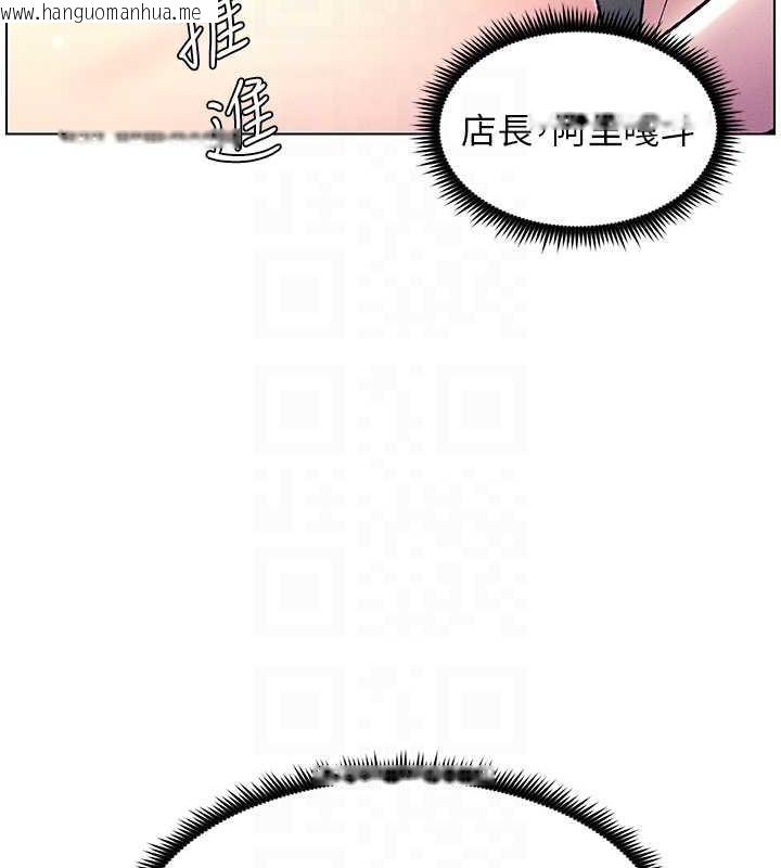 韩国漫画兄妹的秘密授课韩漫_兄妹的秘密授课-第11话-小穴温度计(肉棒ver.)在线免费阅读-韩国漫画-第102张图片