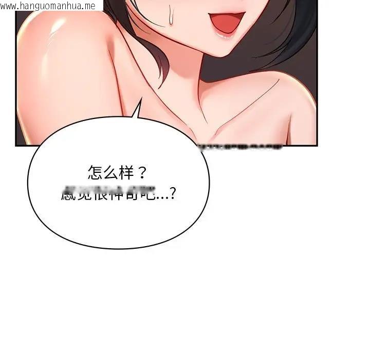 韩国漫画爱的游乐园/游乐园男女韩漫_爱的游乐园/游乐园男女-第21话在线免费阅读-韩国漫画-第98张图片