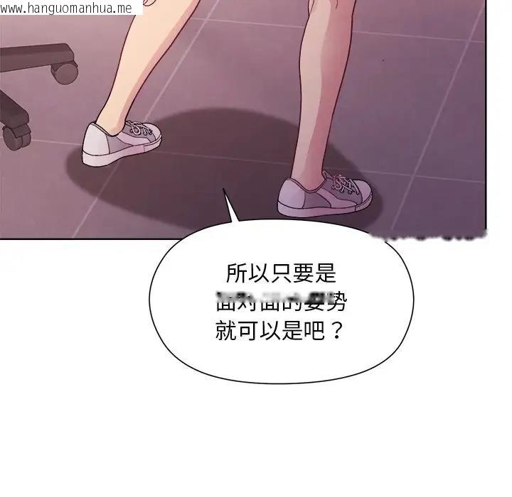 韩国漫画和美女上司玩游戏韩漫_和美女上司玩游戏-第5话在线免费阅读-韩国漫画-第136张图片