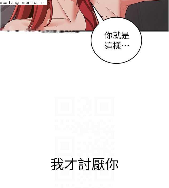 韩国漫画抢女友速成班韩漫_抢女友速成班-第47话-想看我们打炮就说嘛在线免费阅读-韩国漫画-第94张图片