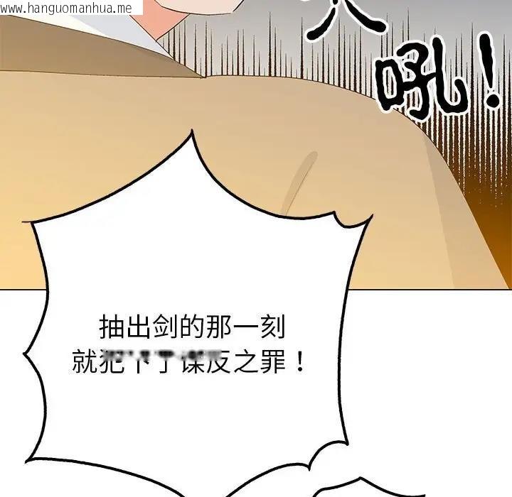 韩国漫画毒酒韩漫_毒酒-第19话在线免费阅读-韩国漫画-第16张图片