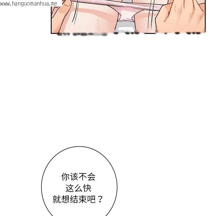 韩国漫画不当朋友当恋人韩漫_不当朋友当恋人-第37话在线免费阅读-韩国漫画-第110张图片