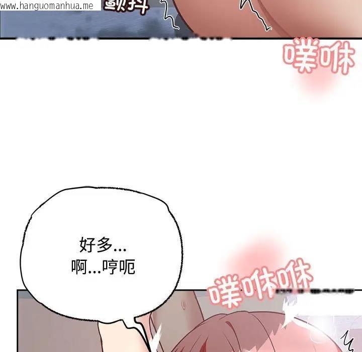 韩国漫画这公司归我了韩漫_这公司归我了-第5话在线免费阅读-韩国漫画-第109张图片