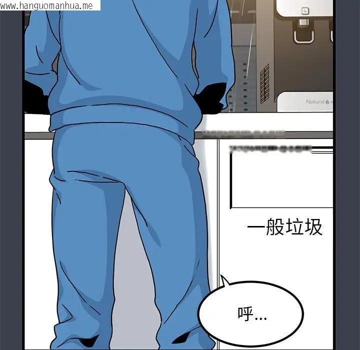 韩国漫画发小碰不得/强制催眠韩漫_发小碰不得/强制催眠-第21话在线免费阅读-韩国漫画-第94张图片