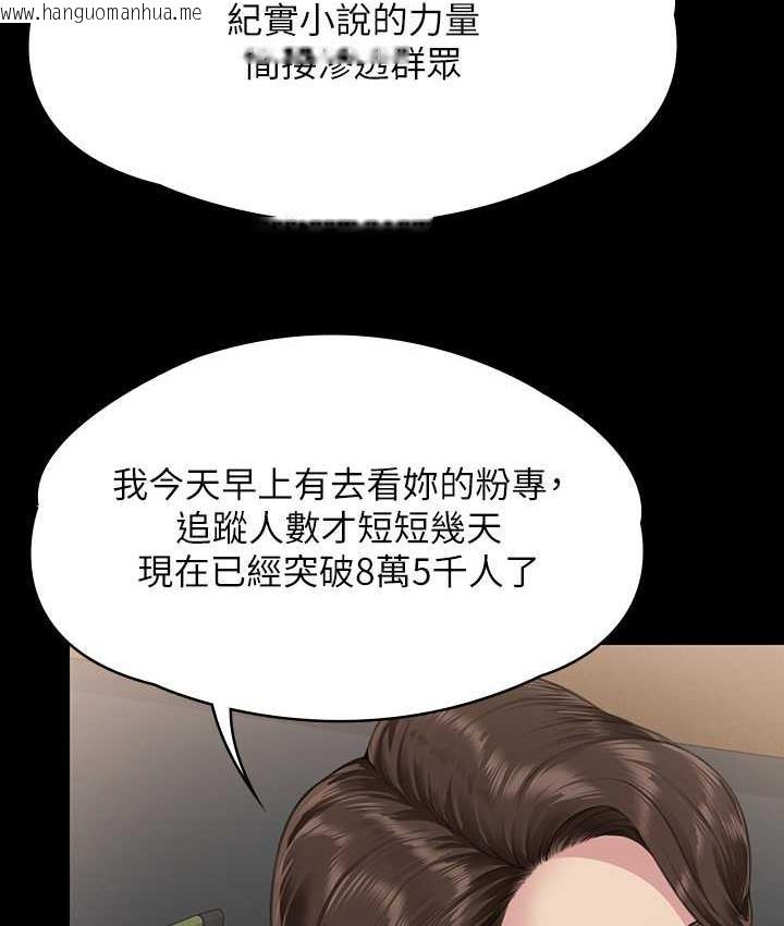 韩国漫画傀儡韩漫_傀儡-第326话-我会把你从地狱里救出来!在线免费阅读-韩国漫画-第130张图片