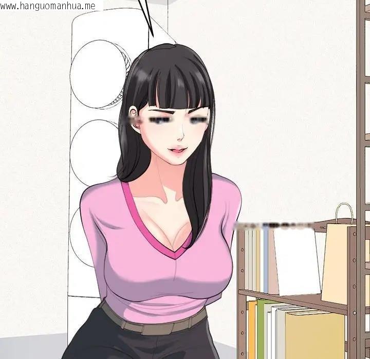 韩国漫画危险的请托/我的女儿就拜托你了韩漫_危险的请托/我的女儿就拜托你了-第21话在线免费阅读-韩国漫画-第16张图片