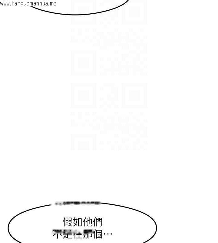 韩国漫画尻试之神学习法韩漫_尻试之神学习法-第15话-足以让人毁约的骚穴在线免费阅读-韩国漫画-第88张图片