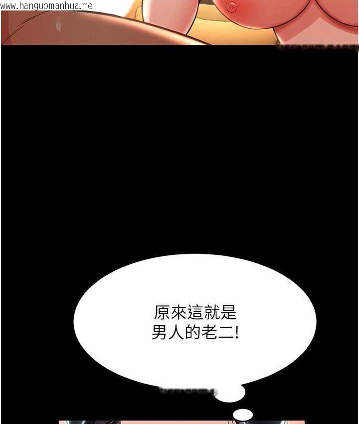 韩国漫画萌鬼饭店实录韩漫_萌鬼饭店实录-第16话-不甘被夺走初夜的女巫在线免费阅读-韩国漫画-第14张图片