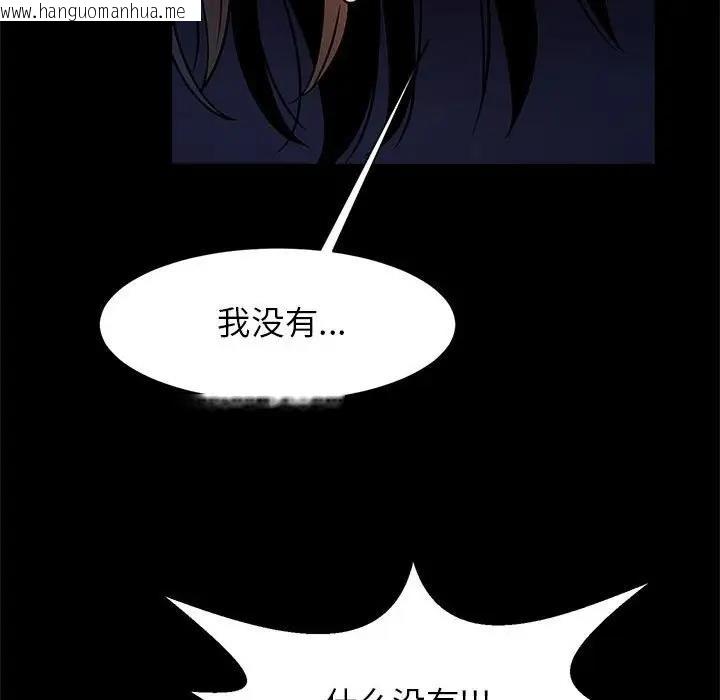 韩国漫画菜鸟教练的逆袭/逆袭之路韩漫_菜鸟教练的逆袭/逆袭之路-第25话在线免费阅读-韩国漫画-第40张图片