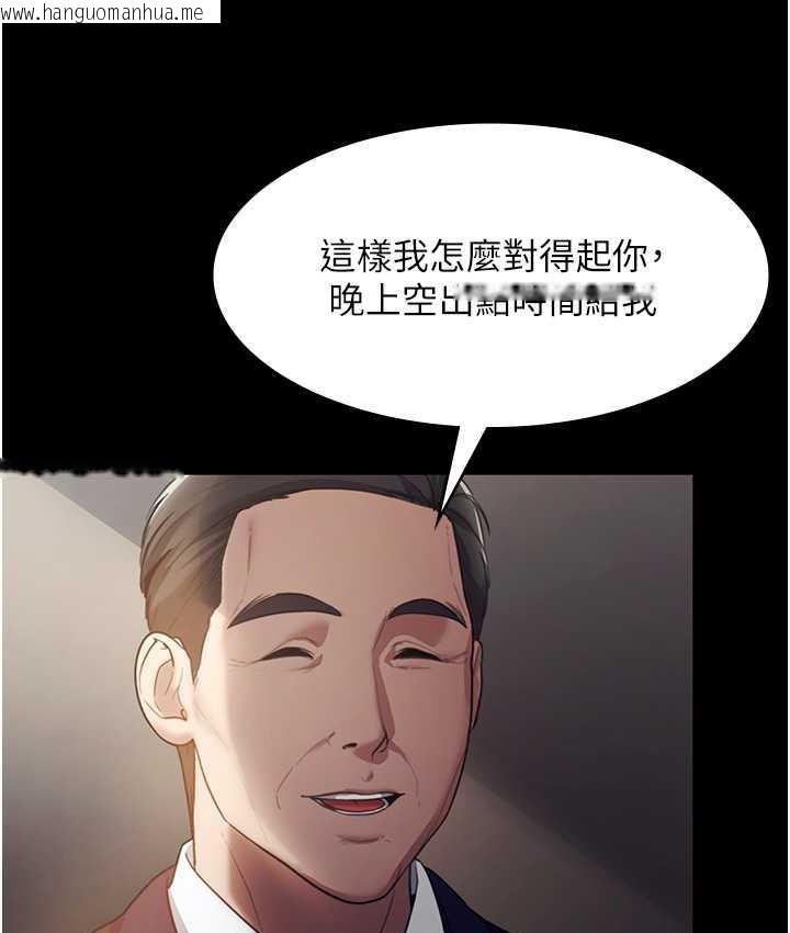 韩国漫画老板娘的诱惑韩漫_老板娘的诱惑-第4话-要我对老板娘下手?!在线免费阅读-韩国漫画-第147张图片