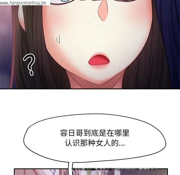 韩国漫画乘风高飞韩漫_乘风高飞-第24话在线免费阅读-韩国漫画-第107张图片