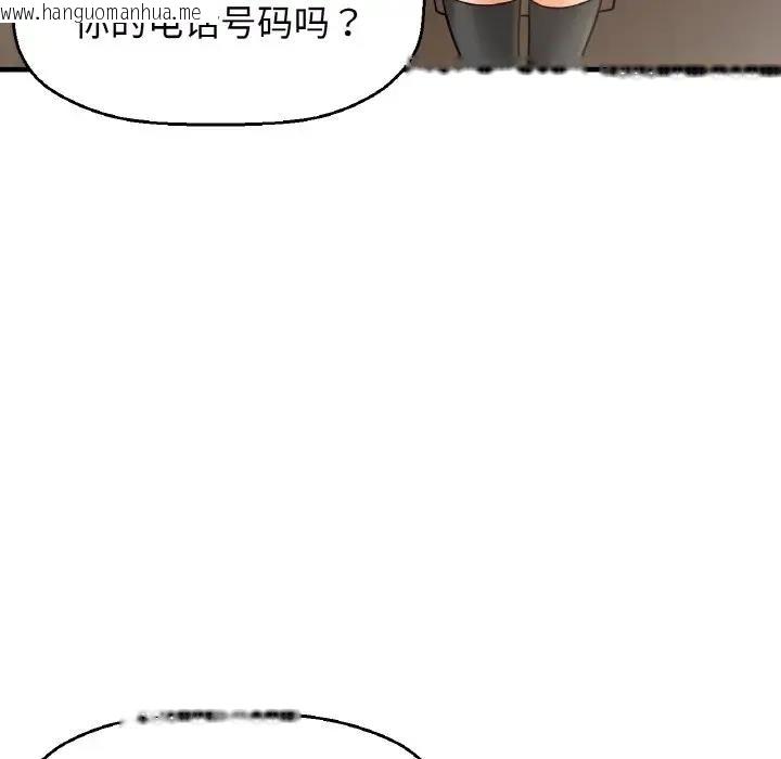 韩国漫画让人火大的她/我的女王韩漫_让人火大的她/我的女王-第25话在线免费阅读-韩国漫画-第61张图片