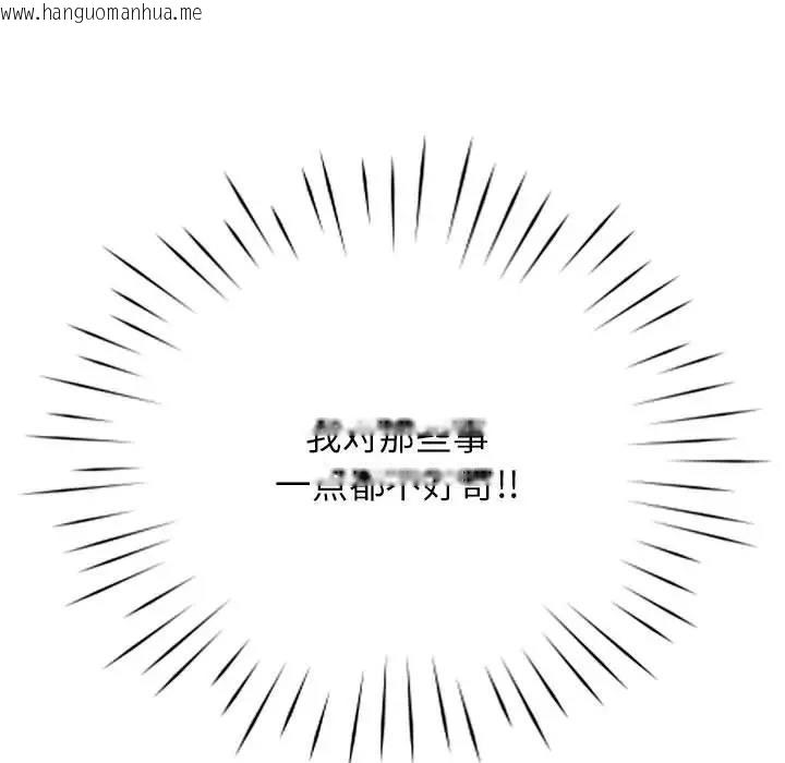 韩国漫画情定大阪韩漫_情定大阪-第36话在线免费阅读-韩国漫画-第78张图片