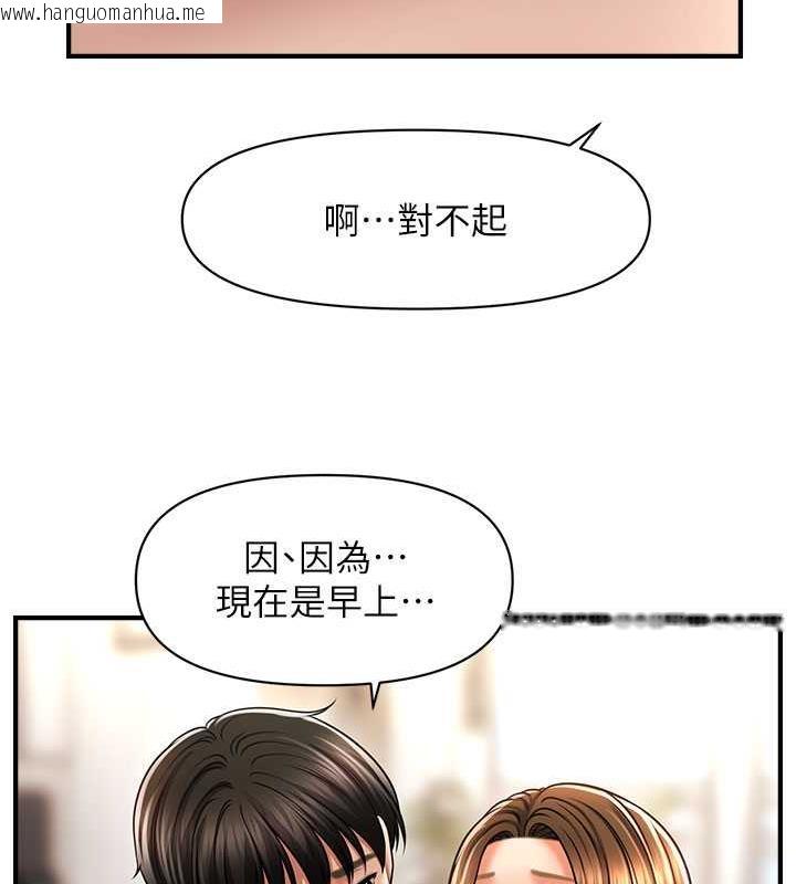 韩国漫画催眠撩法韩漫_催眠撩法-第21话-上班前来杯温牛奶~在线免费阅读-韩国漫画-第81张图片