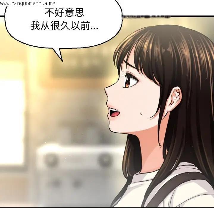 韩国漫画让人火大的她/我的女王韩漫_让人火大的她/我的女王-第25话在线免费阅读-韩国漫画-第62张图片